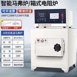 高温箱式 众略马弗炉一体式 电阻炉退火淬火热处理炉工业电炉实验室