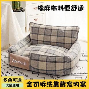 凉席宠物窝垫子棉麻方窝泰迪法斗四季 可拆洗狗窝秋冬猫窝夏季 通用