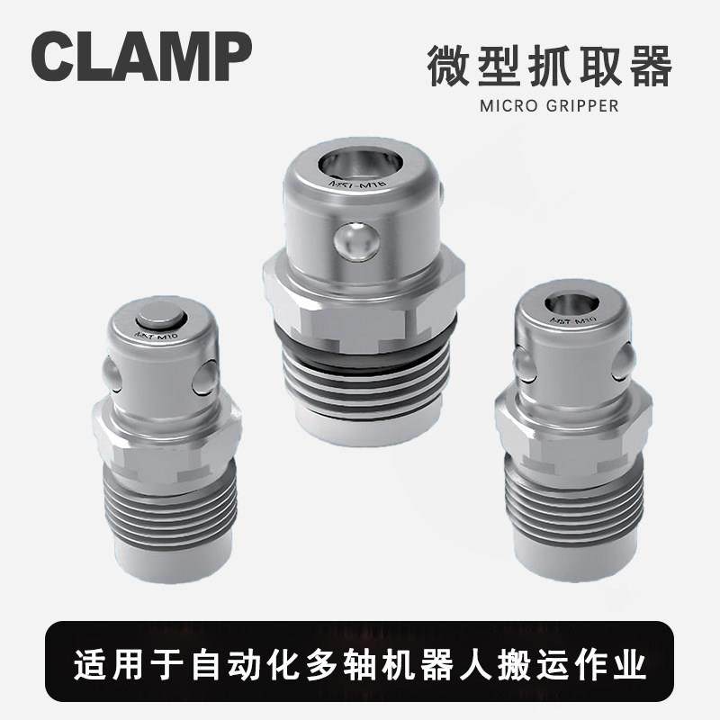 气动钢珠锁紧缸夹紧器自动锁紧微型抓取机器人机械手托盘架搬运送,标准件/零部件/工业耗材,其他机床配附件,淘宝优惠券,粉丝福利购,淘宝优惠卷