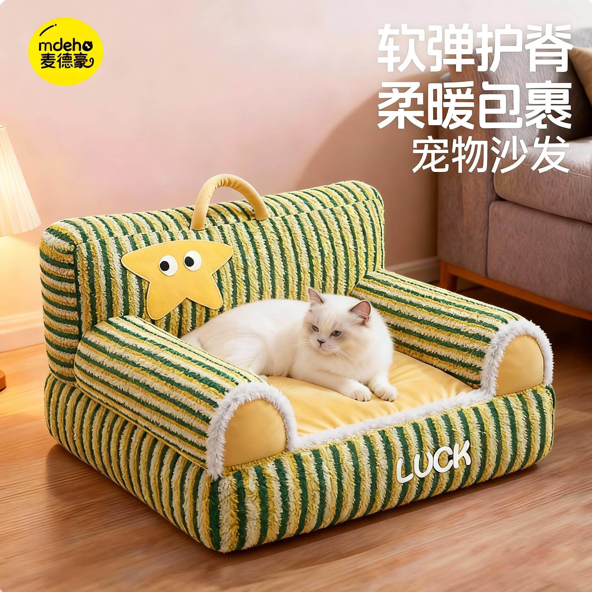 猫窝冬天加厚四季通用安全感半封闭式沙发大尺寸狗窝宠物睡觉用品,宠物/宠物食品及用品,猫窝/屋/帐篷/沙发,淘宝优惠券,粉丝福利购,淘宝优惠卷