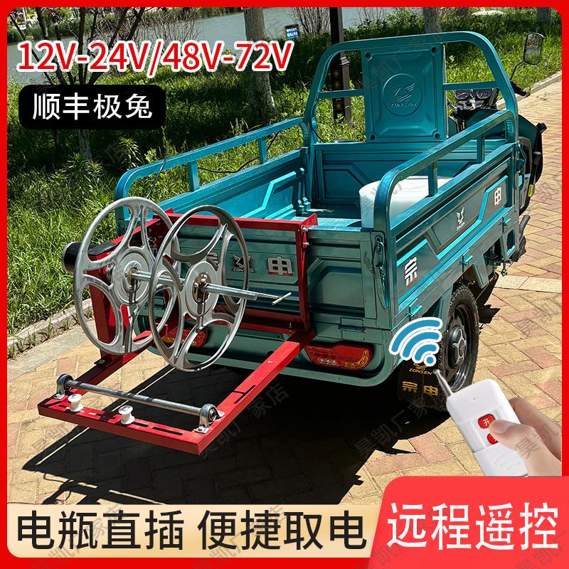 电动三轮车卷管器农用灌溉浇地水带自动收卷机滴灌带收放架缠管机