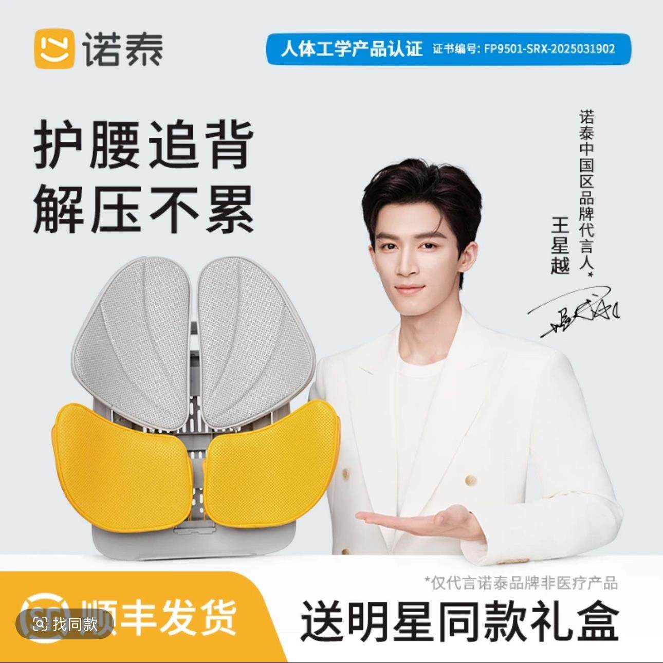 诺泰腰靠人体工学护腰靠垫办公室久坐神器汽车座椅腰部支撑靠背