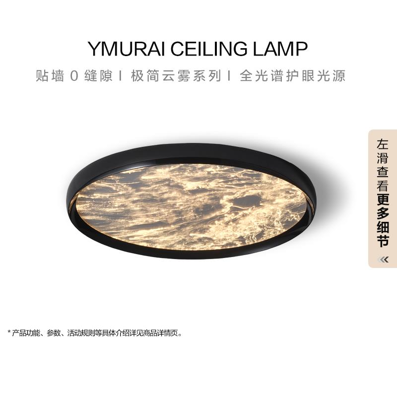 意式极简卧室吸顶灯北欧创意家用房间书房智能护眼LED主卧房灯具