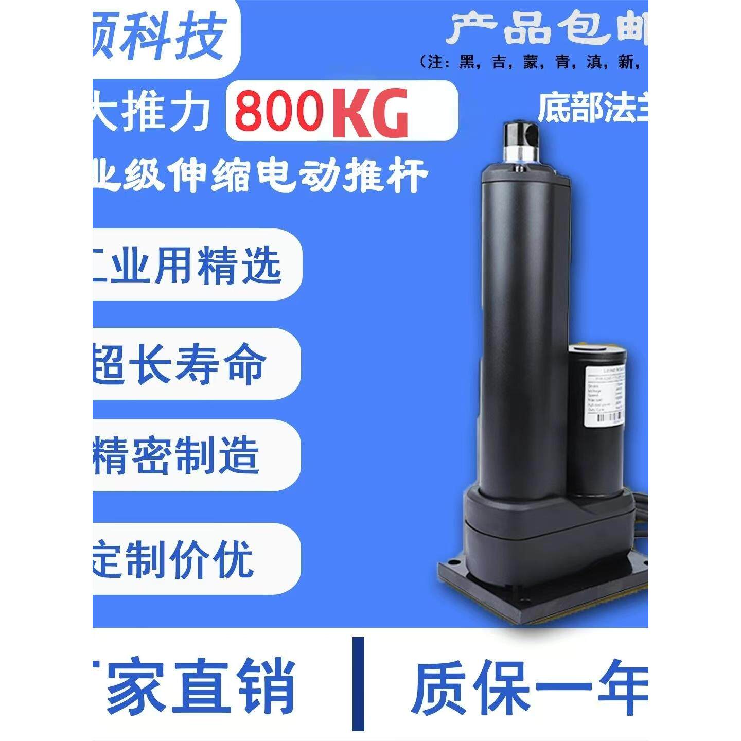 大推力工业电动推杆可调杆电动缸伸缩杆尾法兰安装