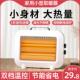 桌面小太阳取暖器电暖气家用电热烤火炉办公室宿舍小功率静音节能