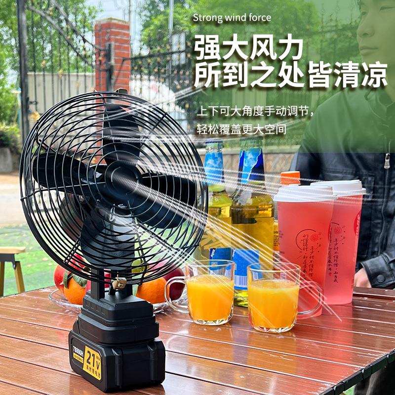 无线 线8寸超强充电锂电池风扇户外居家可携式降温神器钓鱼充电电