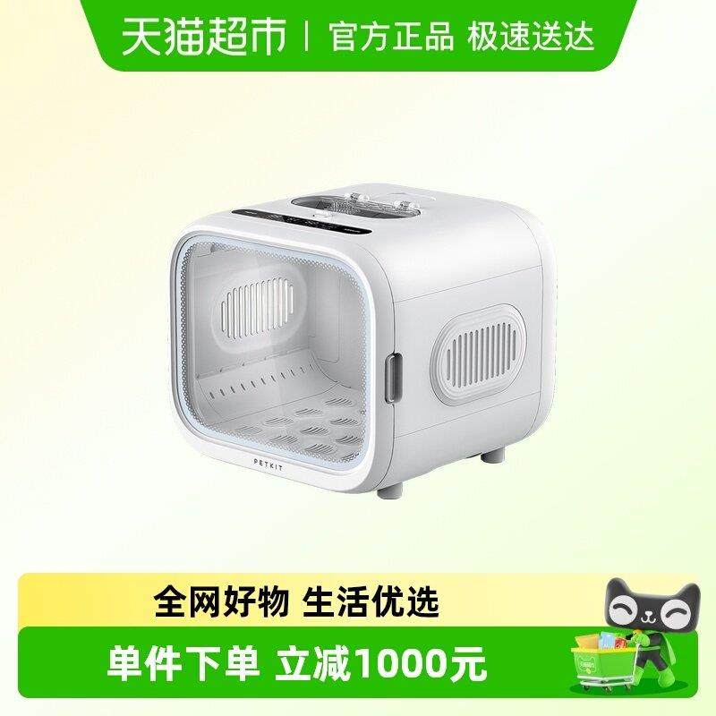 小佩宠物烘干箱MAX 猫咪烘干机吹风机专用家用洗澡自动吹水狗狗,宠物/宠物食品及用品,宠物智能烘干箱,淘宝优惠券,粉丝福利购,淘宝优惠卷