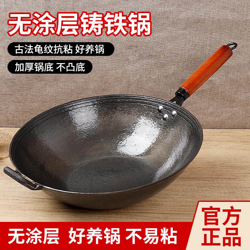 厂家直销新款中式铸铁锅家用生铁平底炒菜锅燃气电磁炉通用不粘锅