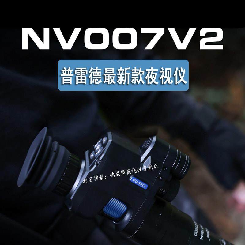 普雷德新款NV007V2套瞄红外夜视仪望远镜008全黑高清拍照昼夜两用