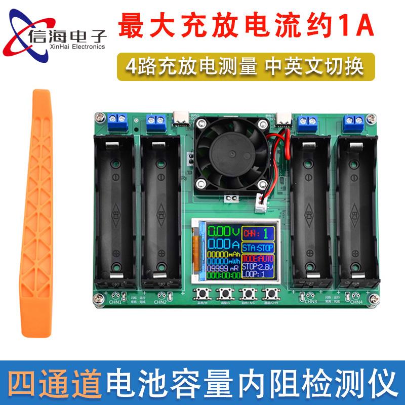 四通道18650锂电池容量测试仪内阻检测仪Type-C电量自动充放模块