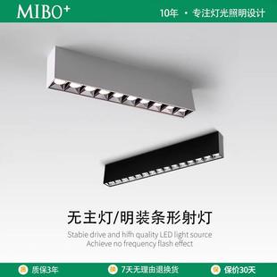 长条形射灯客厅无主灯吸顶led线条灯筒灯展厅过道格栅天花灯 明装