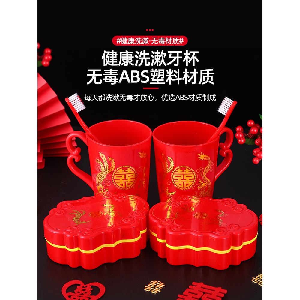 陪嫁用品套装结婚嫁妆大全婚礼婚庆娘家物品女方洗漱套装新娘脸盆