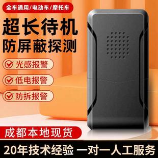 L744GPS定位器防盗仪超长待机强磁免安装 无线定位防屏蔽智能风控