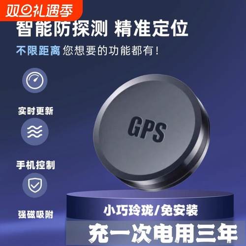 jgps定位器汽车追跟踪仪监控器不用充电车载车辆实时防丢神器防盗