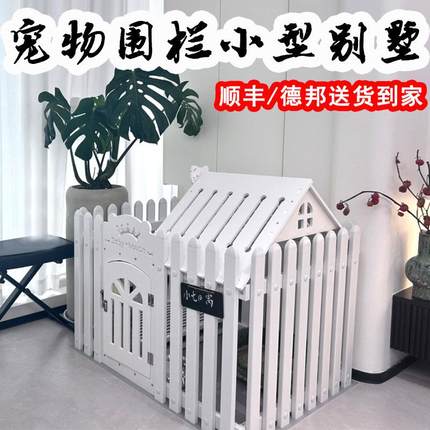 带顶围栏宠物狗围栏猫笼子小型犬泰迪博美狗栅栏法斗小狗隔离护栏