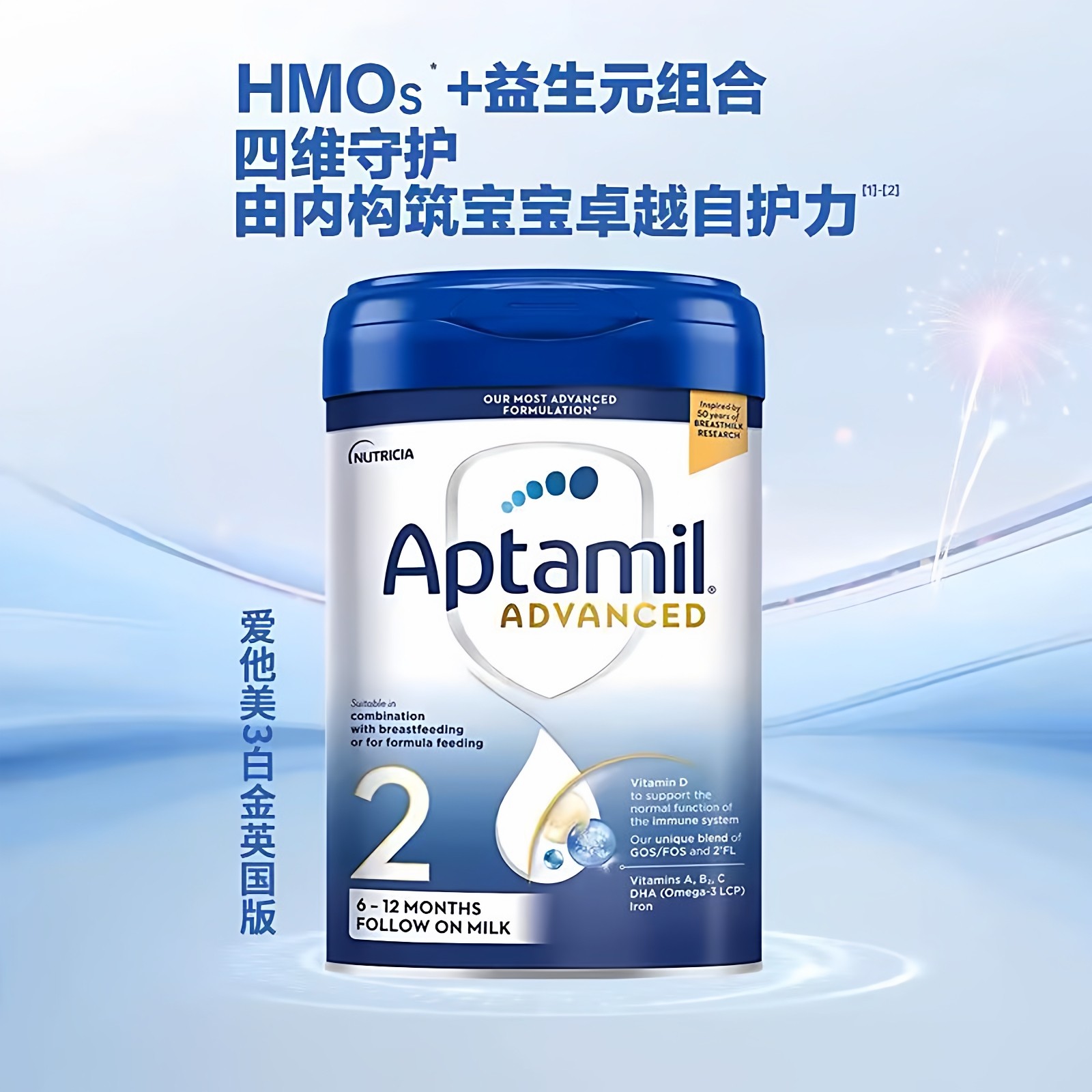 英国爱他美白金新版婴幼儿宝宝奶粉2段800g二段配方德国原装进口