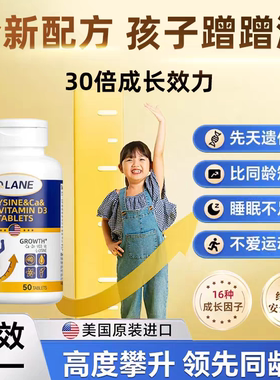 Qlane官方成长赖氨酸氨基丁酸青少年儿童学生维生素D3K2钙铁锌镁