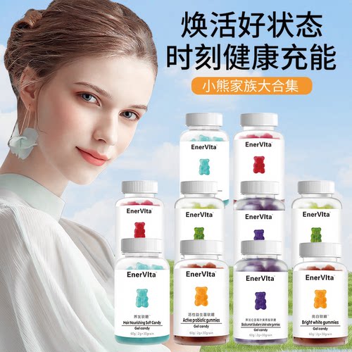 Unichi小熊养发软糖复合维生素