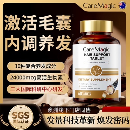 CareMagic澳洲乌发黑发片进口