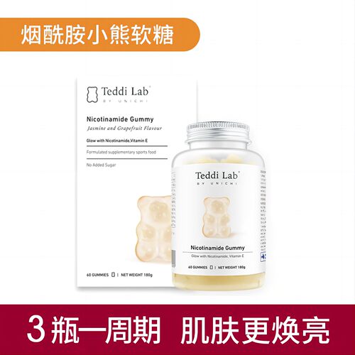 UNICHI烟酰胺美白小熊软糖女生片