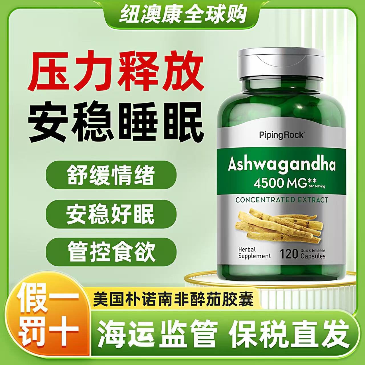 美国南非醉茄胶囊成人情绪闪睡片