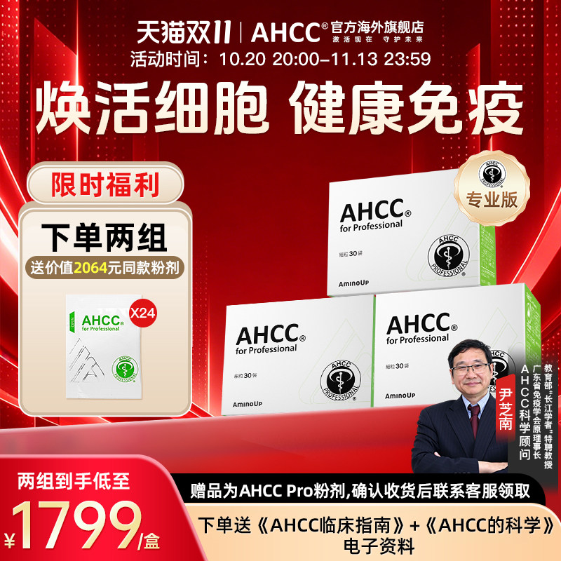 【畅销46国】辅助术后恢复进口