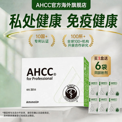 99%用户选择的免疫产品