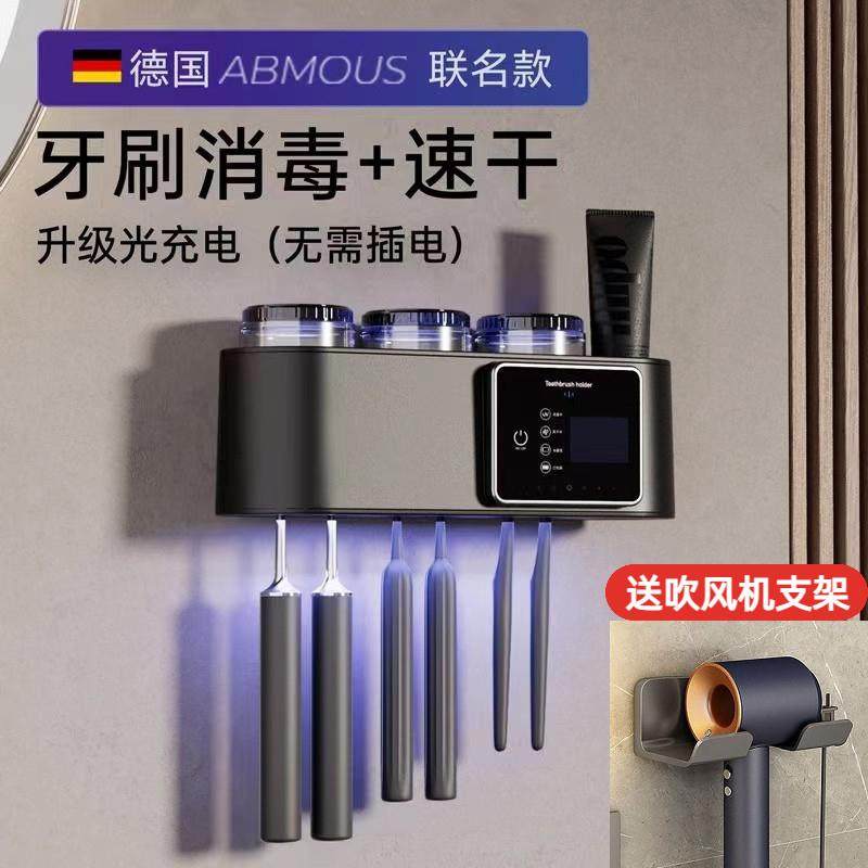 德国智能牙刷消毒器紫外线杀菌烘干免打孔壁挂式牙杯置物架子电动,家庭/个人清洁工具,智能牙刷架,淘宝优惠券,粉丝福利购,淘宝优惠卷