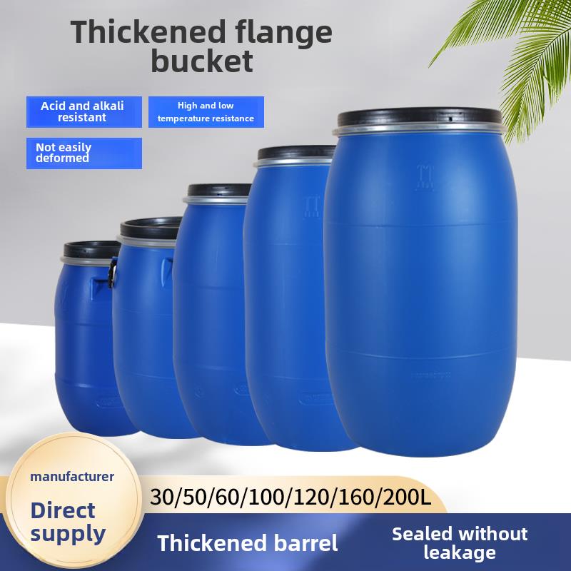 法兰桶200L30L加厚60kg化工塑料桶120kg大口铁箍桶160升新材料