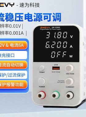 速为SW3206A开关型稳压电源SW3221S开关型数显直流稳压电源可调