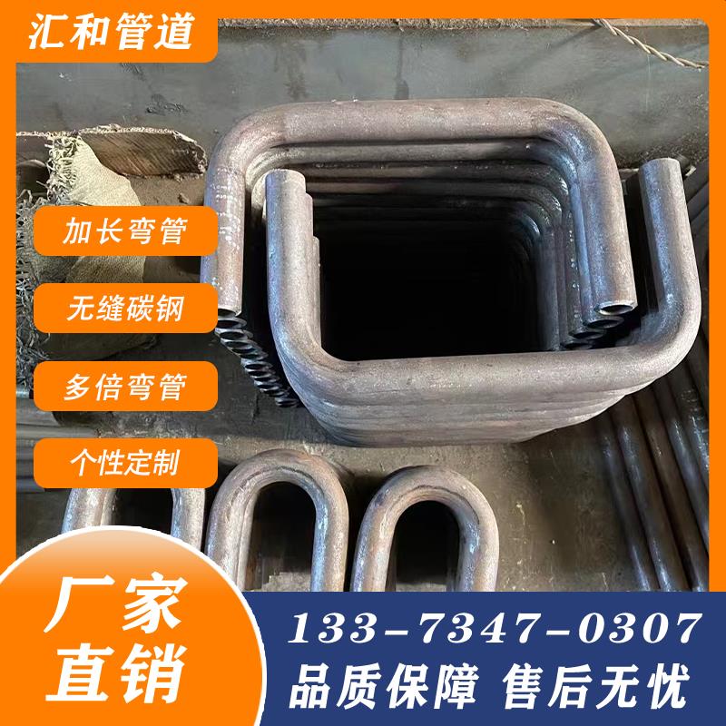 国标碳钢不锈钢弯管定制厚壁无缝焊接冲压倍数管90度镀锌煨制弯管