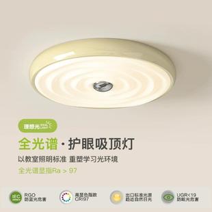 卧室灯简约现代全光谱护眼LED主卧灯北欧创意圆形家用房间吸顶灯