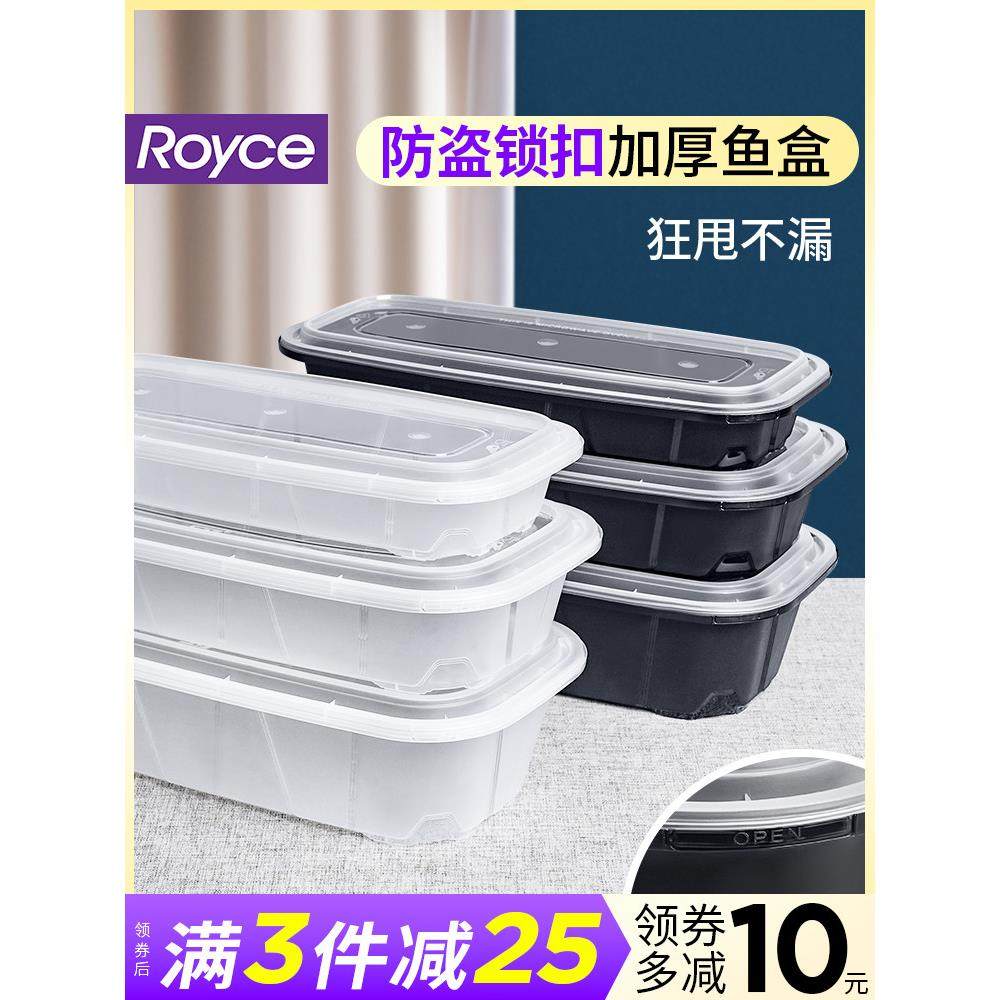 防盗锁扣烤鱼打包盒一次性外卖餐盒纸包鱼红烧鱼加厚超长方形鱼盒,餐饮具,一次性餐盒,淘宝优惠券,粉丝福利购,淘宝优惠卷