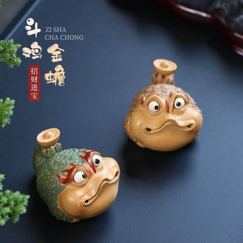 亦合紫砂茶宠金蟾招财精品可养蟾蜍茶玩茶道零配茶桌摆件斗鸡蟾