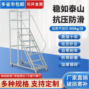 仓库登高车超市理货梯子可移动式带围栏平台静音轮取货移动登高梯