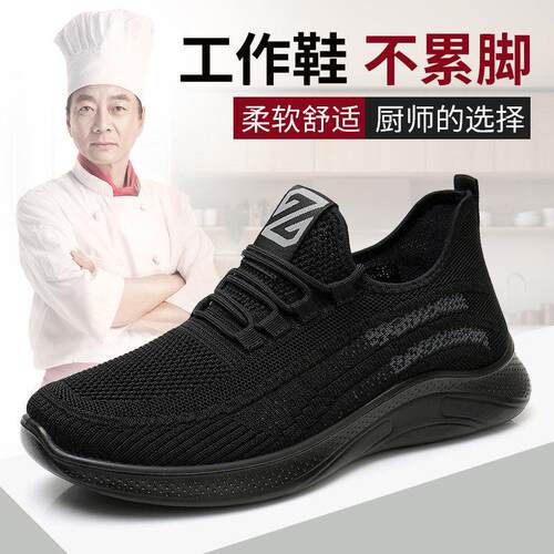厨盾防滑鞋男厨房工作鞋厨师专用休闲鞋老北京布鞋黑色工作鞋爸爸