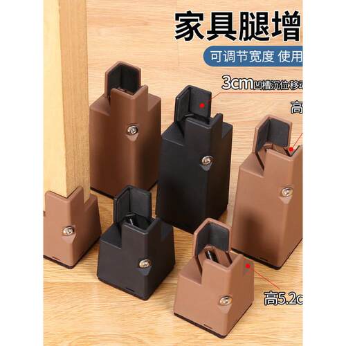 可调节家具增高脚垫桌脚垫茶几柜子底座垫高支撑脚垫脚床加高腿垫