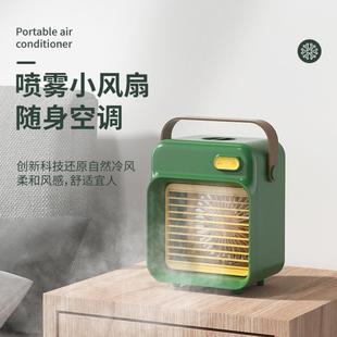 家用冷风机制冷空调USB充电便携迷你桌面水冷喷雾电风扇办公室夏