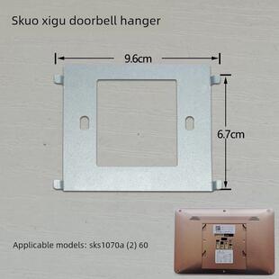 斯阔西固大厦对讲门铃挂板可视门禁电话室内机支架底座后面板吊钩