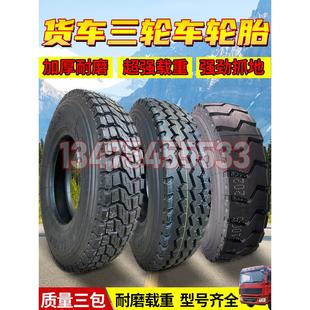 轻卡矿山耐磨轮胎825R20货车三轮车载重全钢丝轮胎700 825R16 750