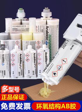 爱牢达2011 2012 2014-2 2015 2020 2022 138/998环氧树脂AB胶水