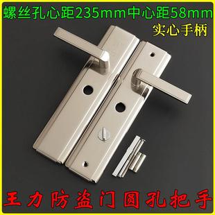 王力自动碰锁防盗门把手中心距235mm 单活左开右开小圆孔特能拉手