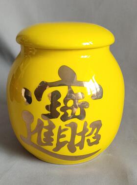 招财进宝陶瓷罐黄色罐子摆件储物罐金字招财工艺品 高11.3 宽10cm