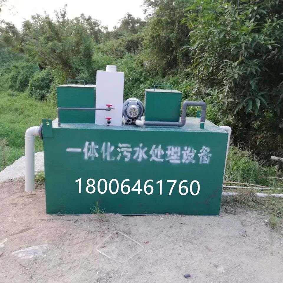 采购产品小型一体化污水处理设备,地下生活,医疗,建筑工地,景