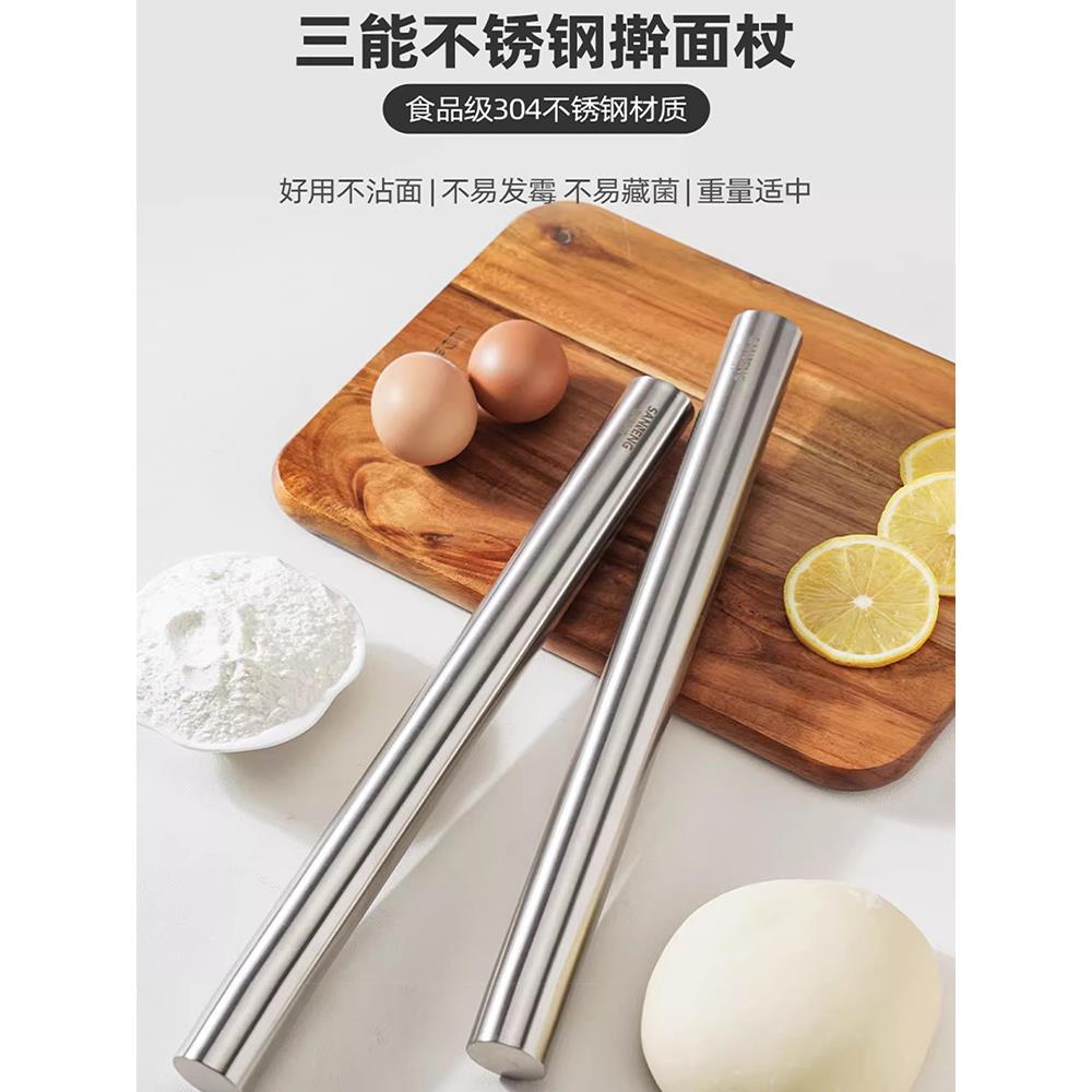 三能擀面杖SN8047 不锈钢大号饺子皮家用 杆面棍干擀面棒面条烘焙