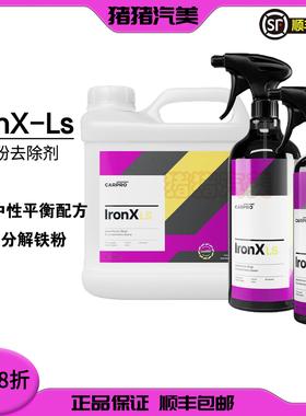 CARPRO 卡普铁粉清洗剂IronX LS 铁粉去除剂轮毂铁粉