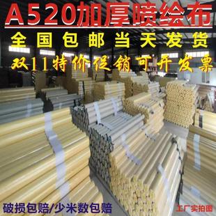 修窗帘灯箱布围挡广告喷印布原工厂 白色喷绘布婚庆舞台铺地房产装