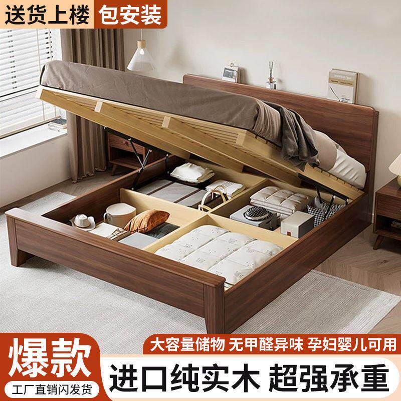 实木床新中式胡桃木卧室木床家用大床双人床现代简约储物气压床