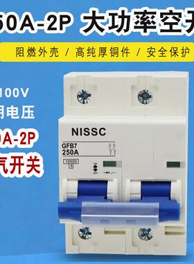 电动车直流空气开关断路器48V60V72V短路保护250A大功率过载空开