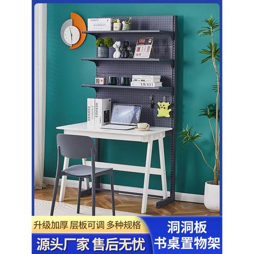 新款五金洞洞板书架网红少女出租房收纳架书桌置物架电脑桌展示架